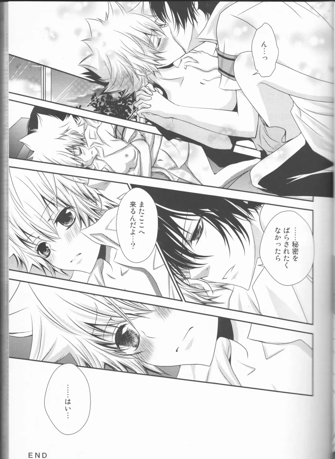 [Amanatsu Mero] Sweet 27 Girl Fhentai - Page 25