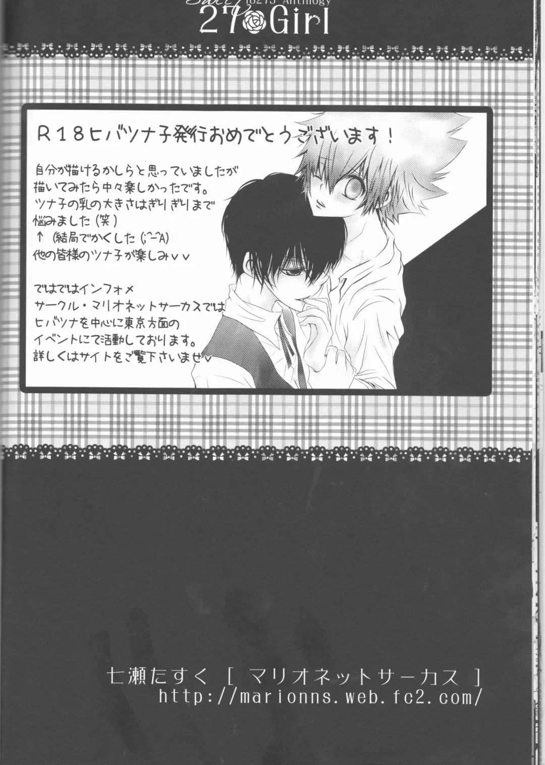 [Amanatsu Mero] Sweet 27 Girl Fhentai - Page 26