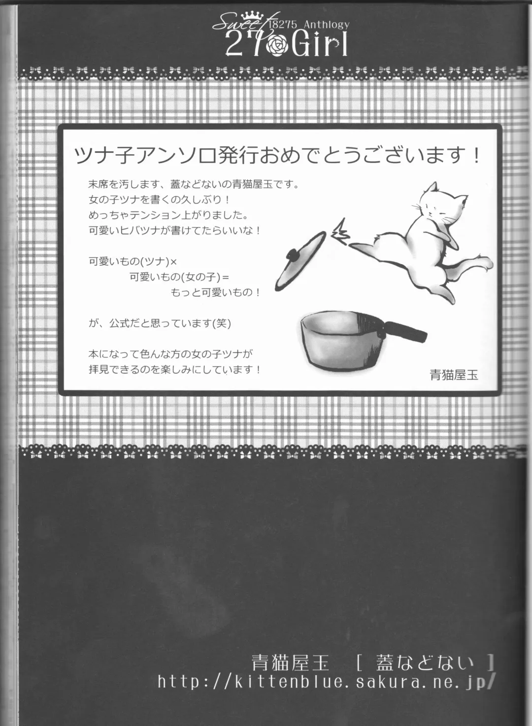 [Amanatsu Mero] Sweet 27 Girl Fhentai - Page 27