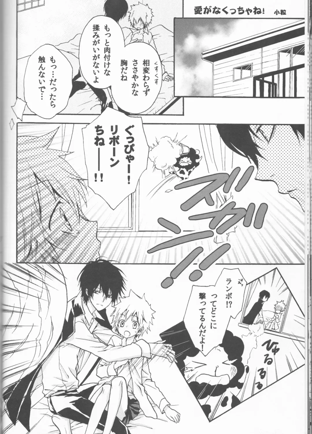 [Amanatsu Mero] Sweet 27 Girl Fhentai - Page 28