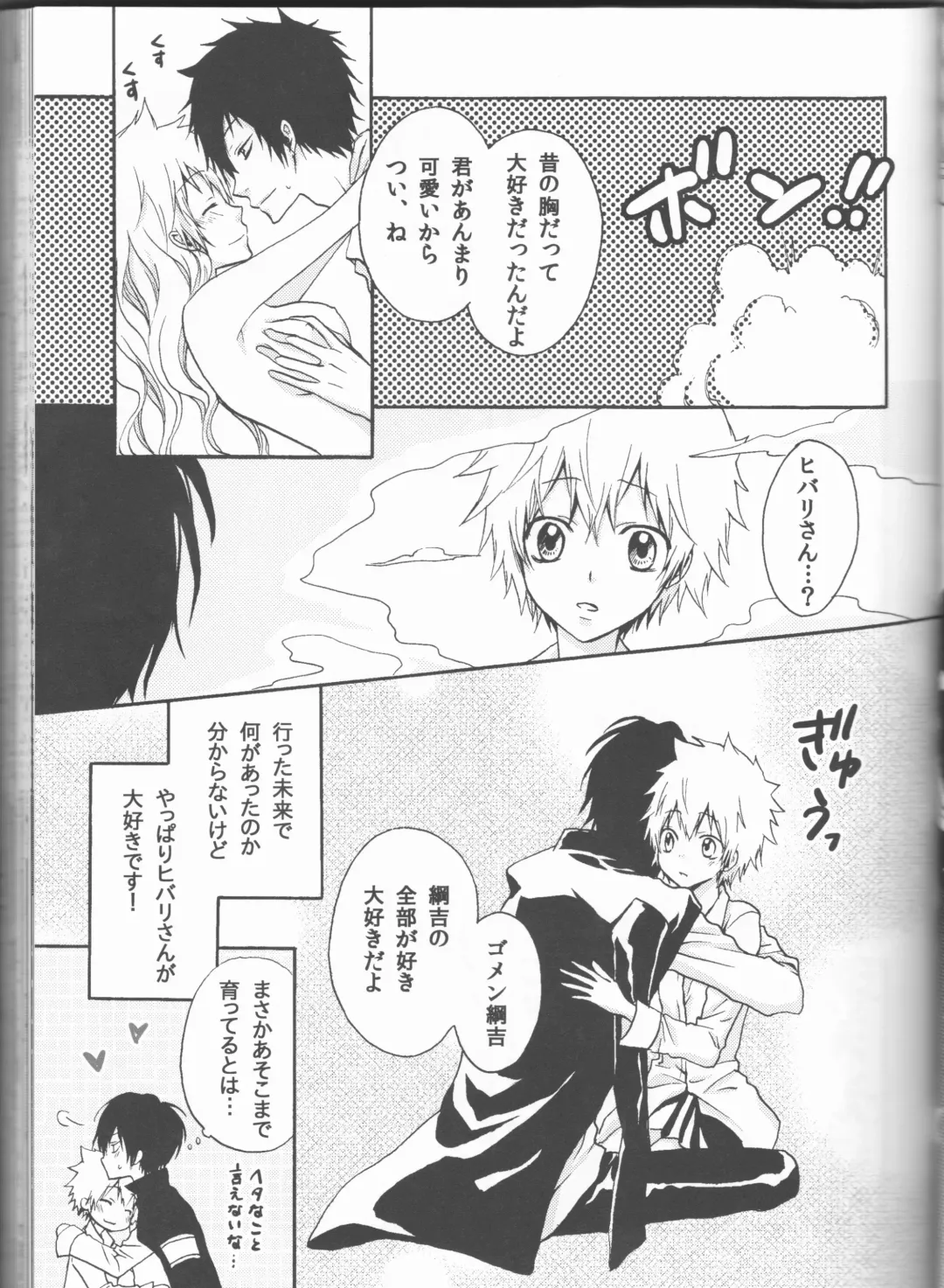 [Amanatsu Mero] Sweet 27 Girl Fhentai - Page 33