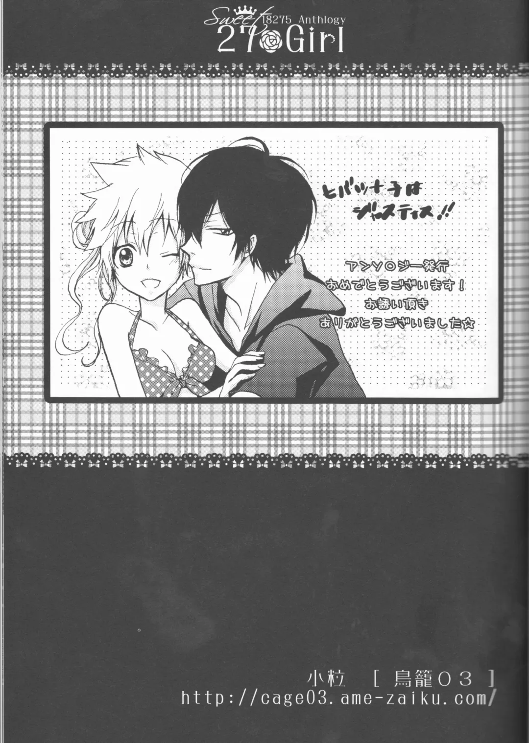 [Amanatsu Mero] Sweet 27 Girl Fhentai - Page 37