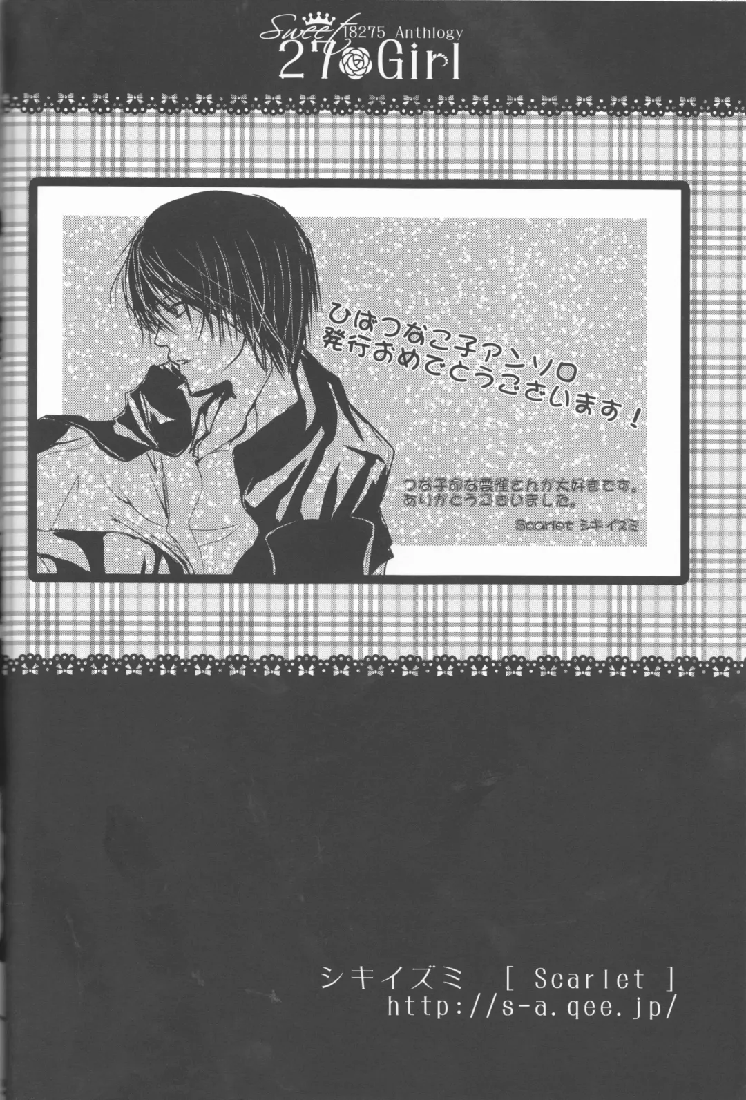 [Amanatsu Mero] Sweet 27 Girl Fhentai - Page 38