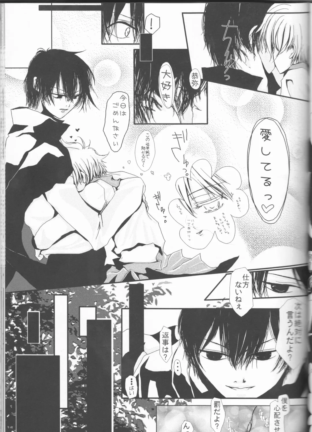 [Amanatsu Mero] Sweet 27 Girl Fhentai - Page 41