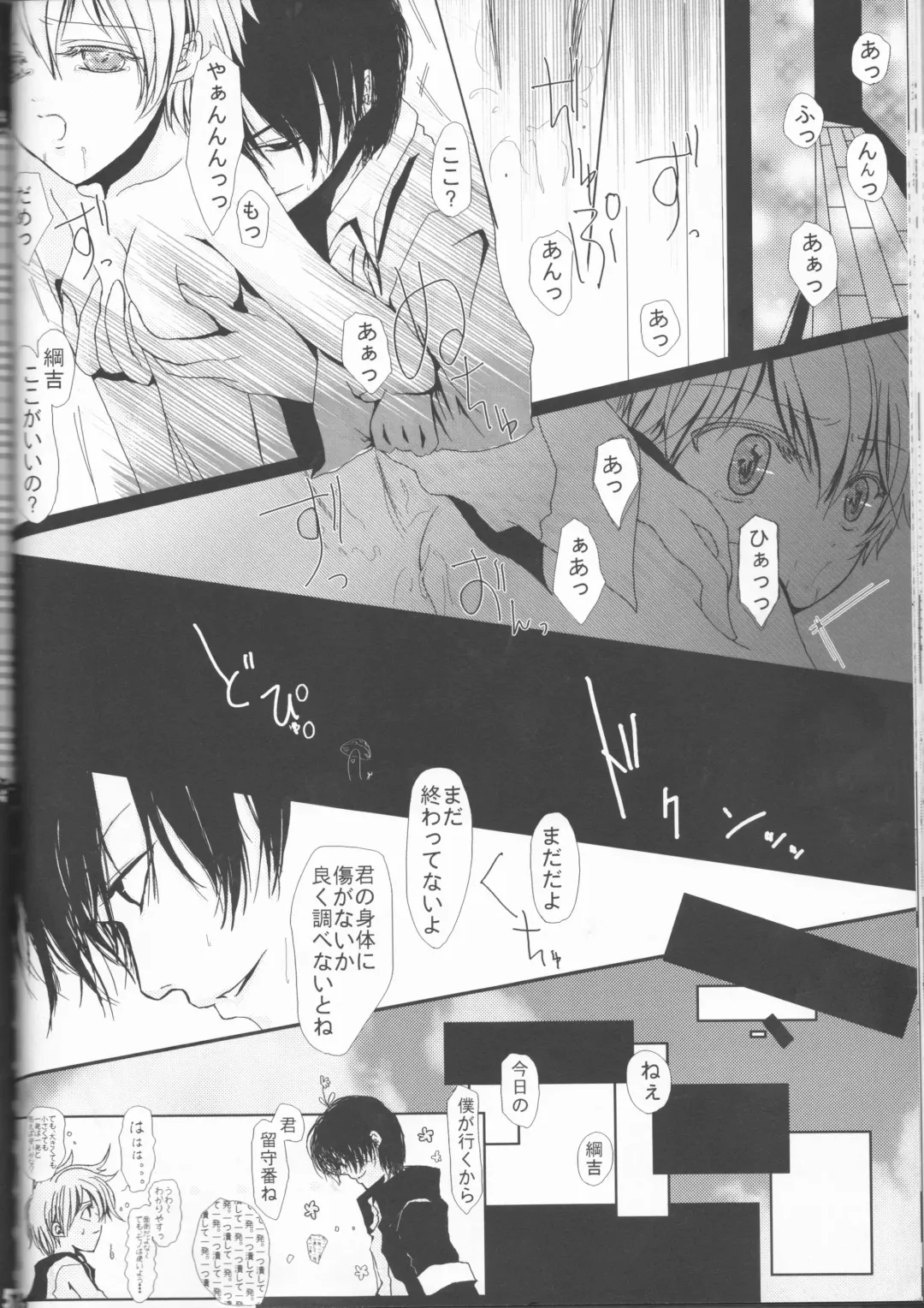 [Amanatsu Mero] Sweet 27 Girl Fhentai - Page 42