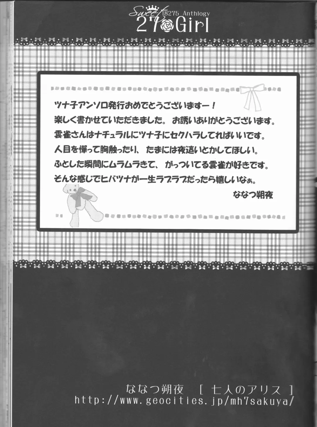 [Amanatsu Mero] Sweet 27 Girl Fhentai - Page 43