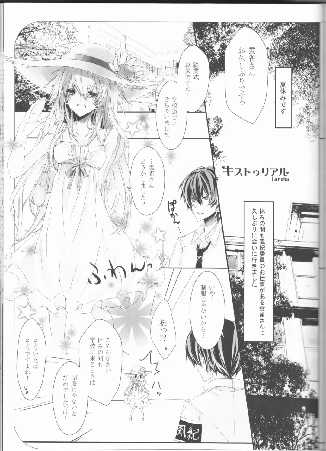 [Amanatsu Mero] Sweet 27 Girl Fhentai - Page 44