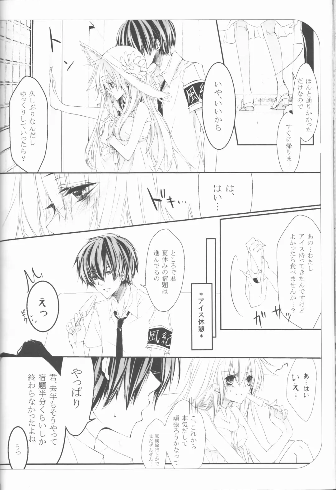 [Amanatsu Mero] Sweet 27 Girl Fhentai - Page 45