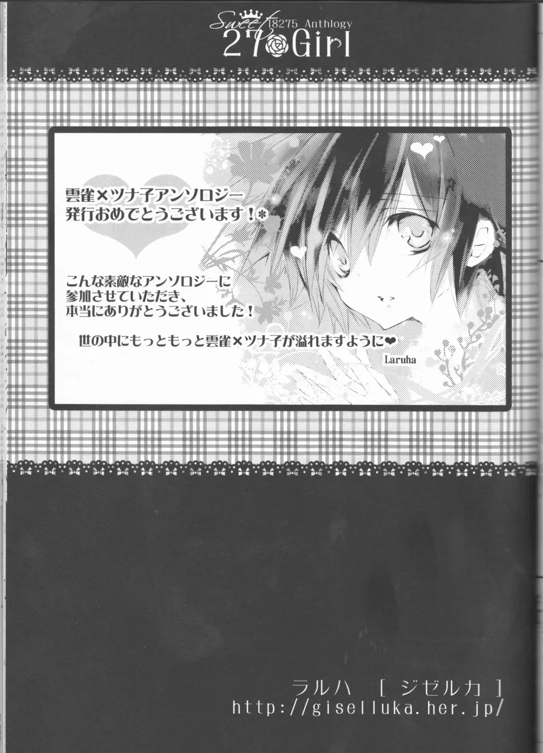 [Amanatsu Mero] Sweet 27 Girl Fhentai - Page 48