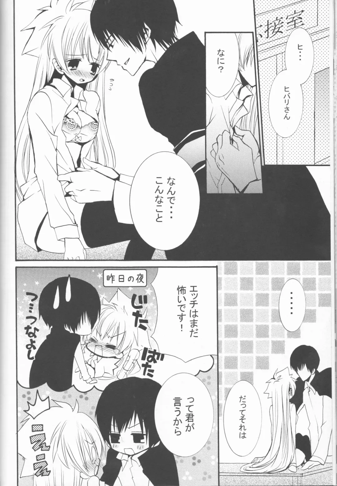 [Amanatsu Mero] Sweet 27 Girl Fhentai - Page 49