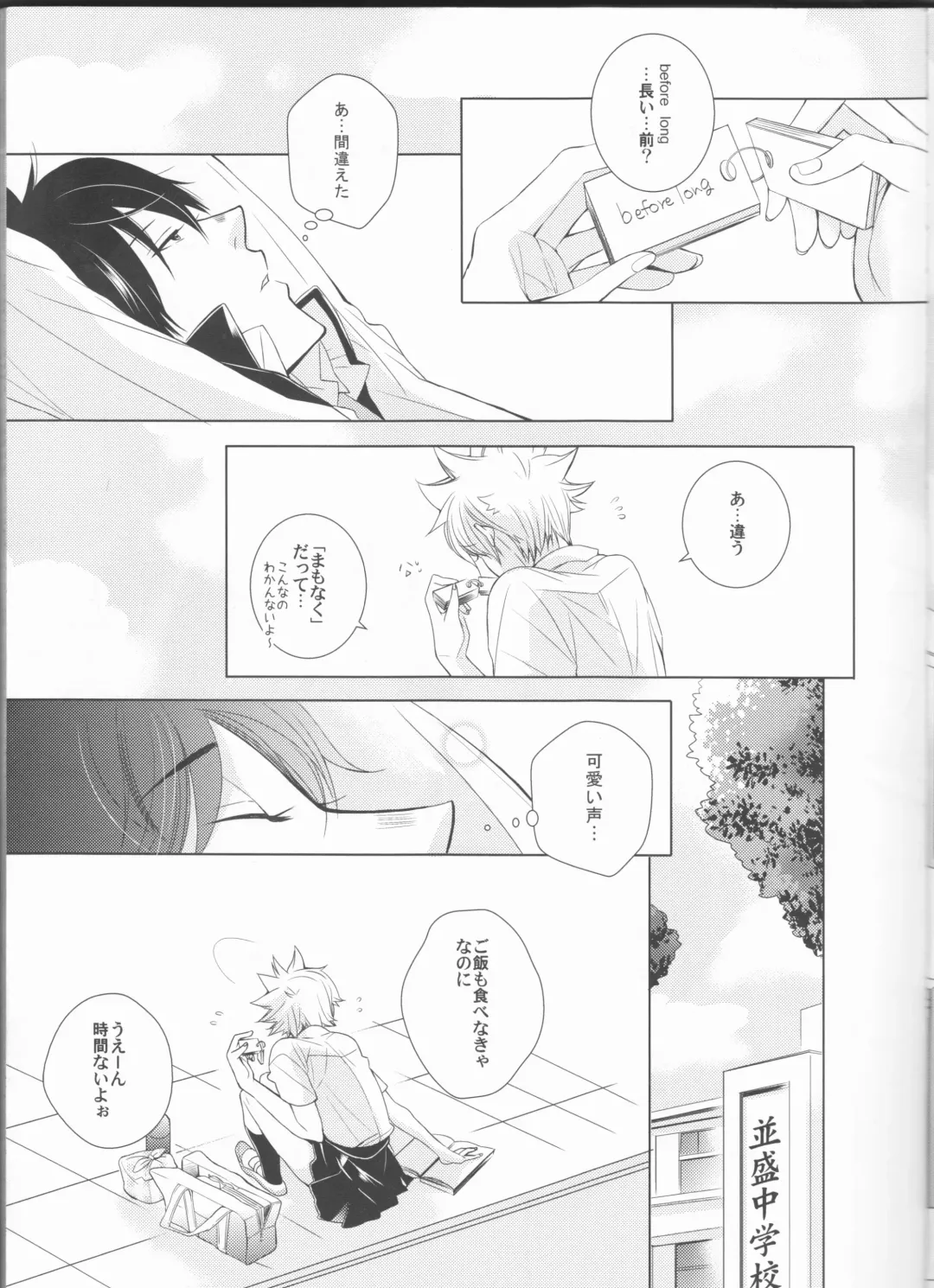 [Amanatsu Mero] Sweet 27 Girl Fhentai - Page 5