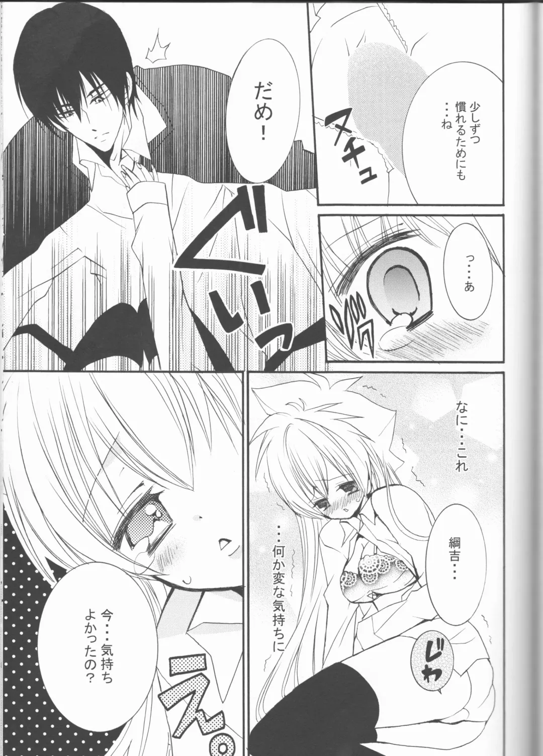 [Amanatsu Mero] Sweet 27 Girl Fhentai - Page 50