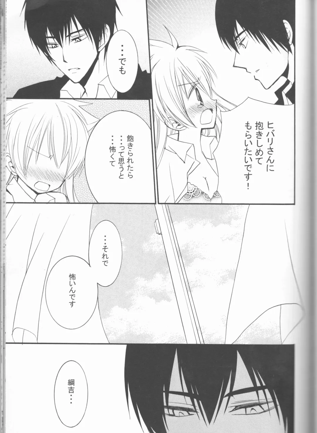 [Amanatsu Mero] Sweet 27 Girl Fhentai - Page 52