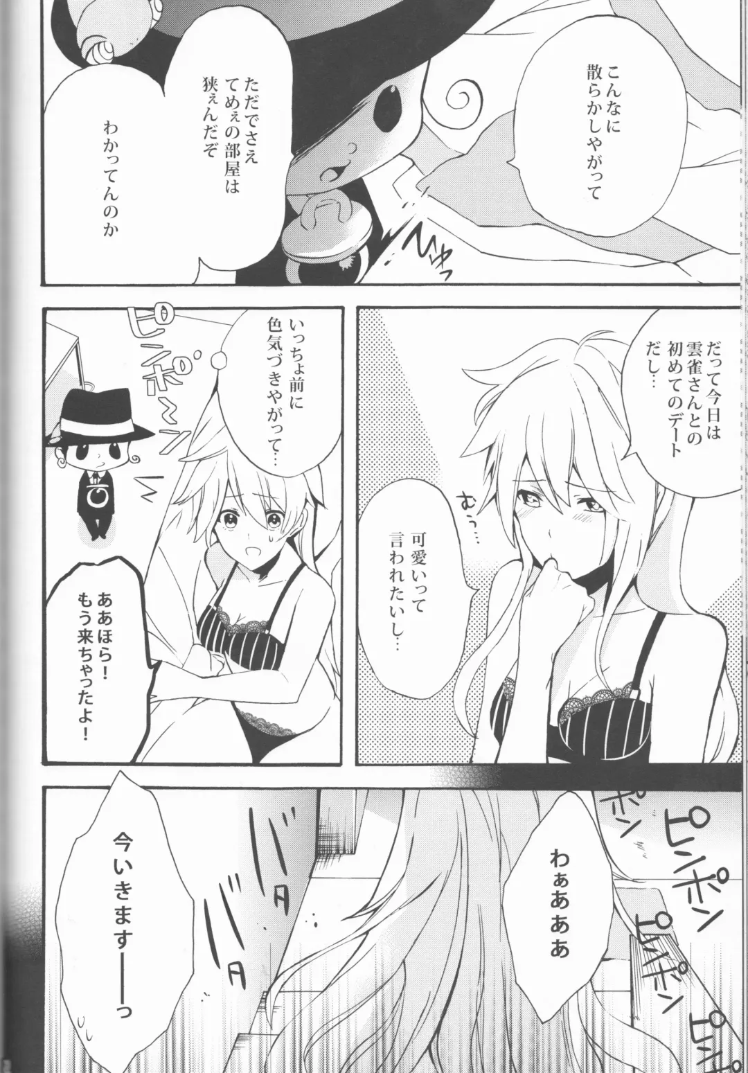 [Amanatsu Mero] Sweet 27 Girl Fhentai - Page 59