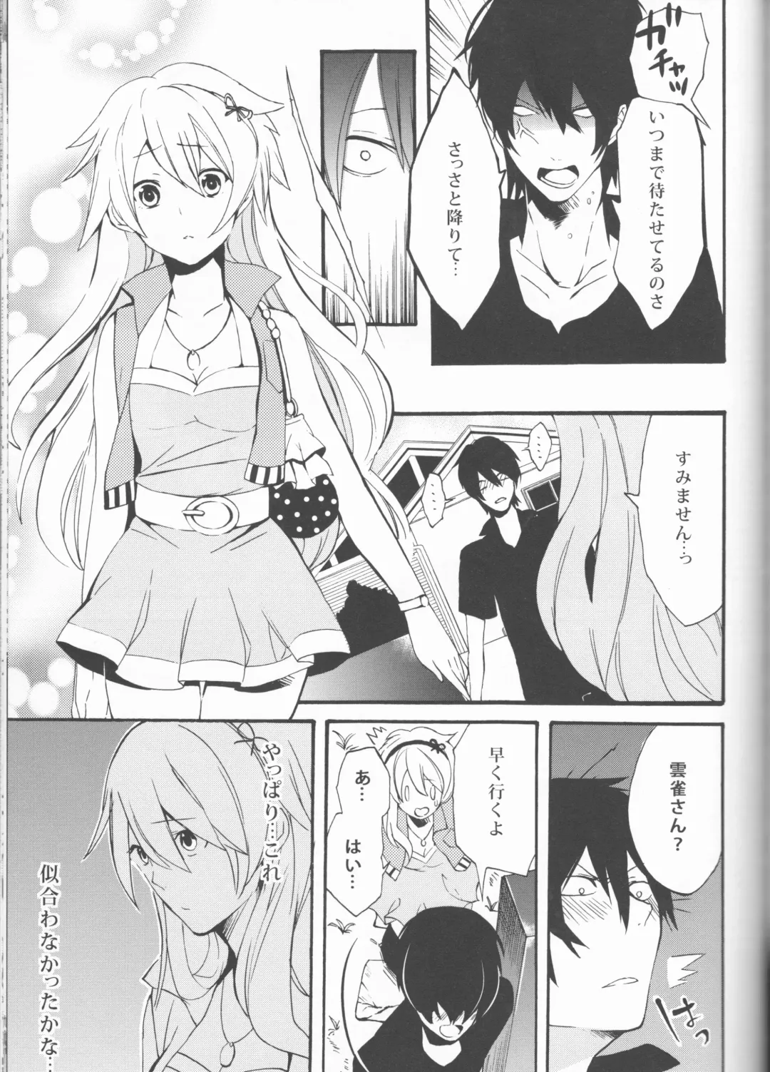 [Amanatsu Mero] Sweet 27 Girl Fhentai - Page 60