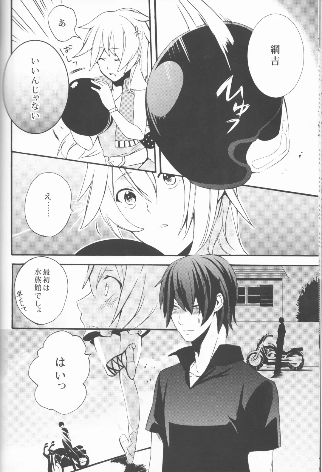 [Amanatsu Mero] Sweet 27 Girl Fhentai - Page 61