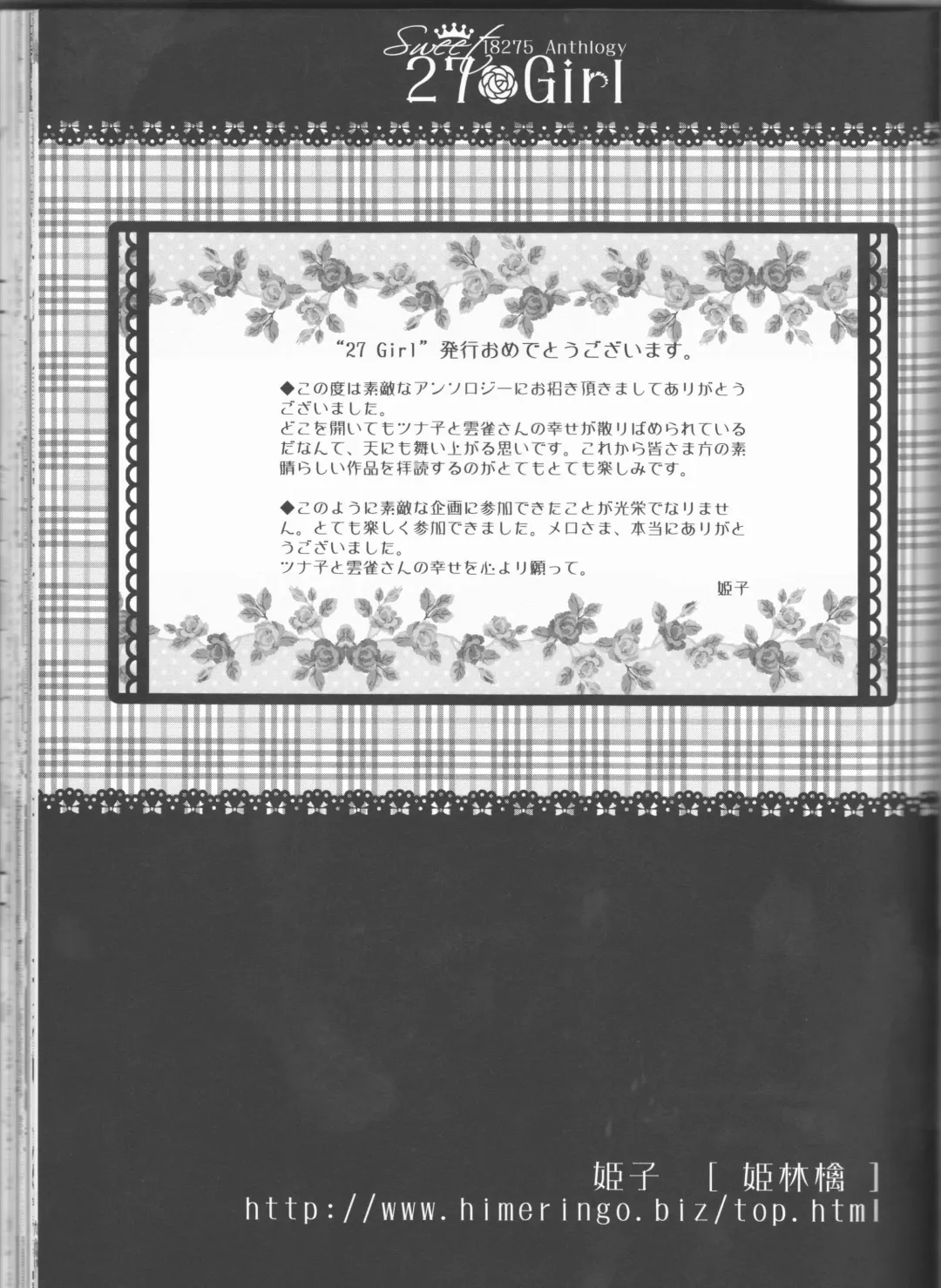 [Amanatsu Mero] Sweet 27 Girl Fhentai - Page 62