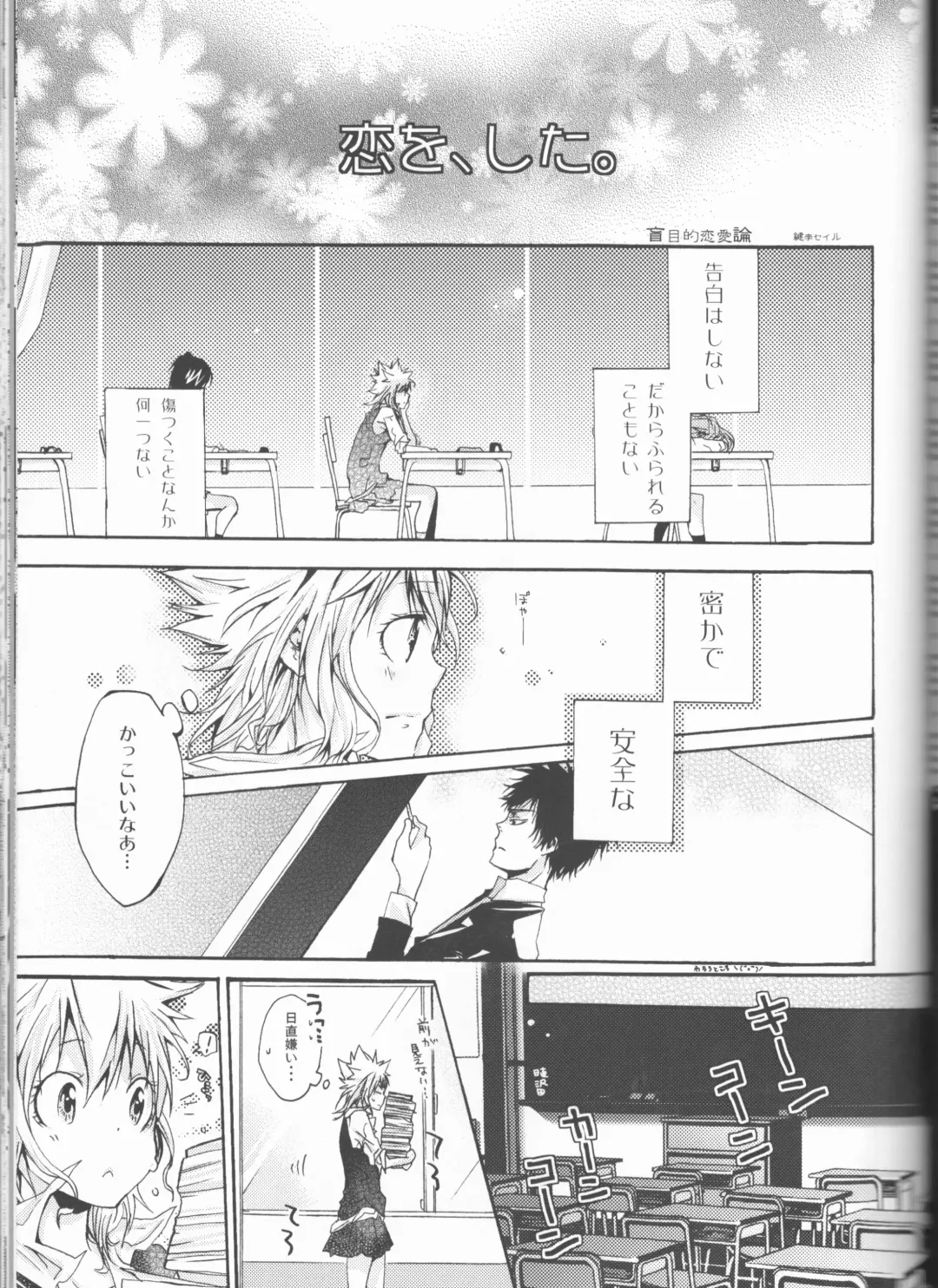 [Amanatsu Mero] Sweet 27 Girl Fhentai - Page 64