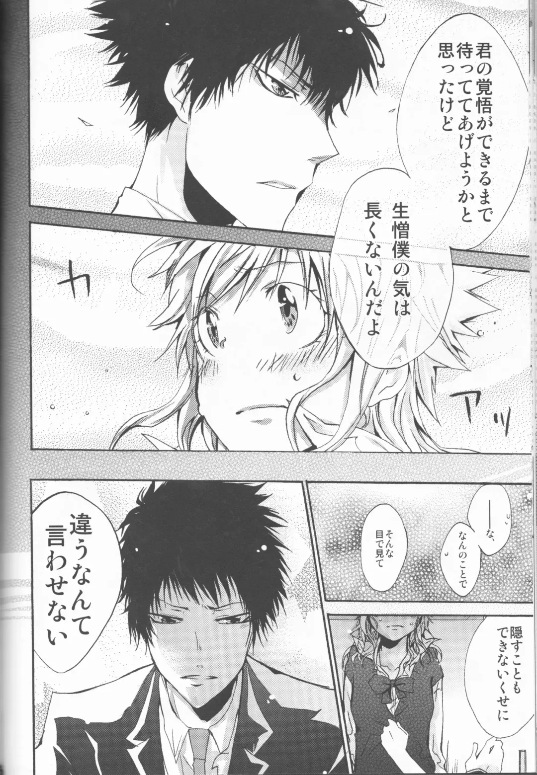 [Amanatsu Mero] Sweet 27 Girl Fhentai - Page 67