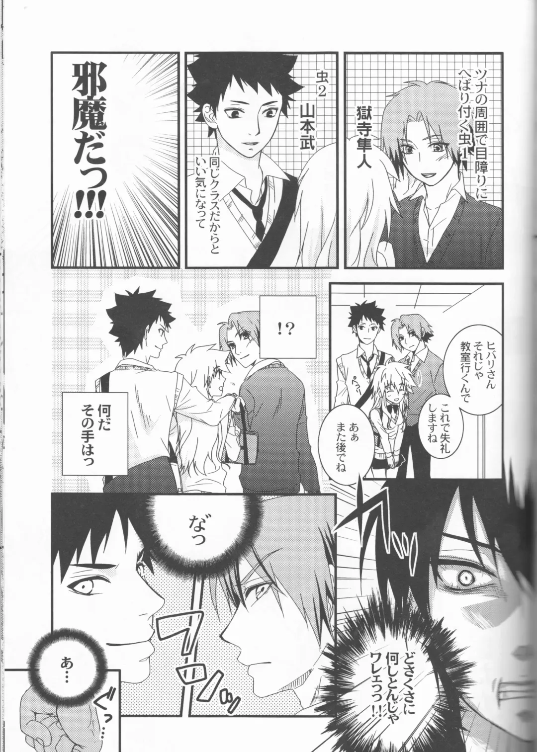 [Amanatsu Mero] Sweet 27 Girl Fhentai - Page 72