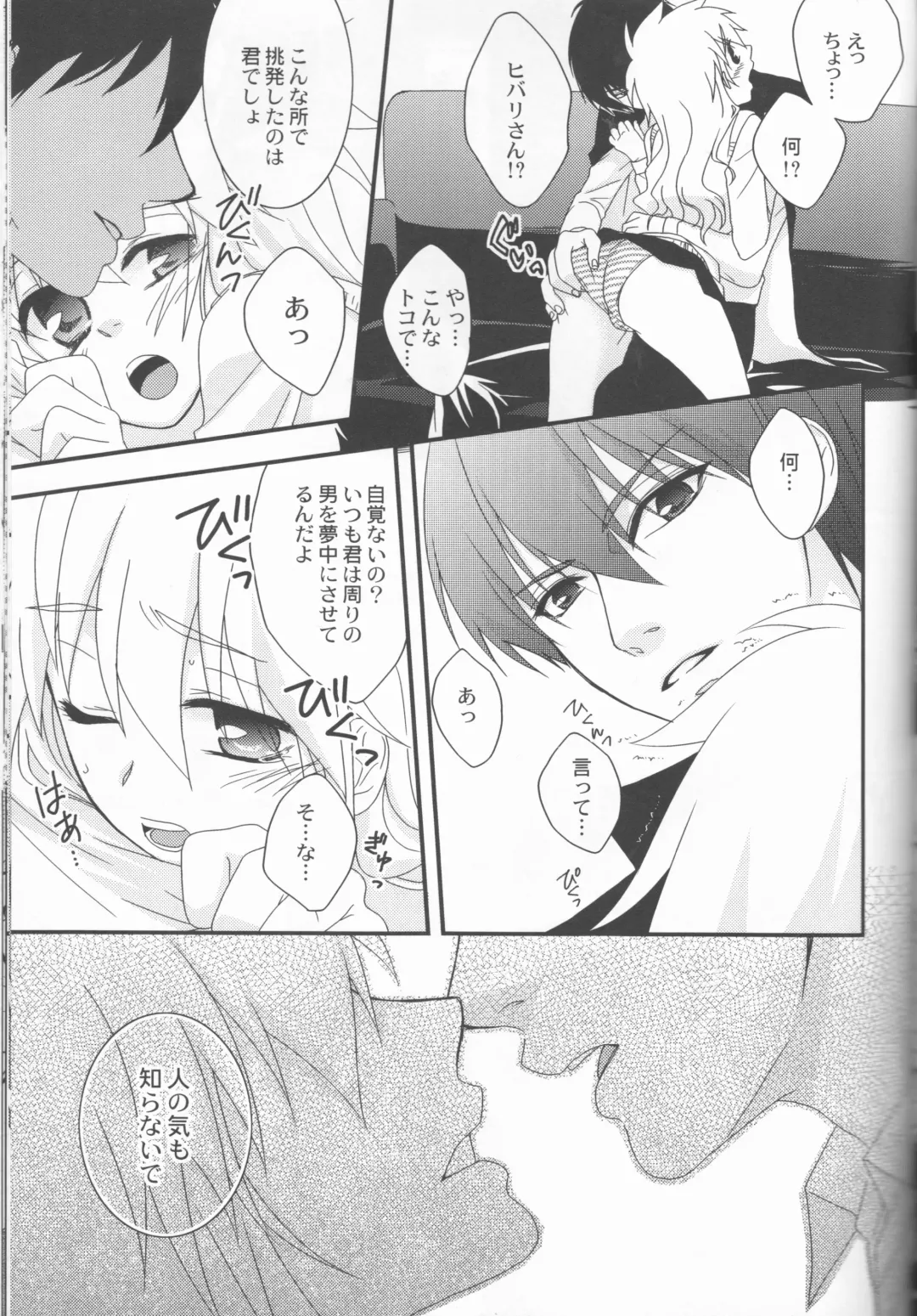 [Amanatsu Mero] Sweet 27 Girl Fhentai - Page 76