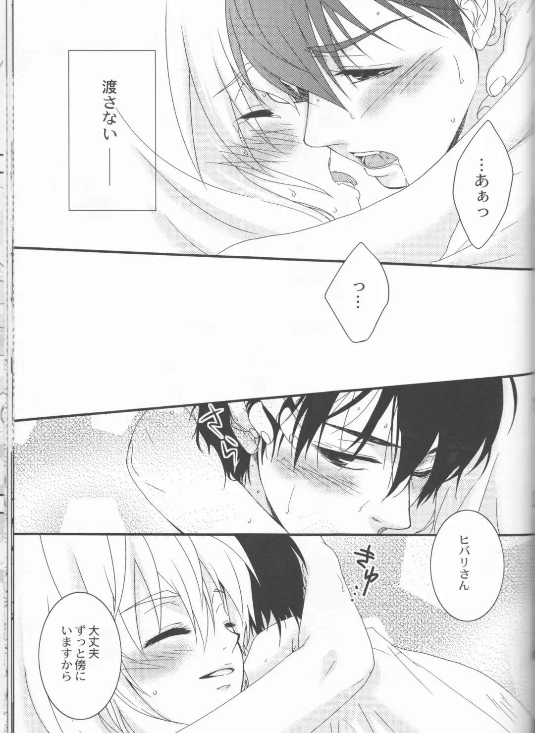 [Amanatsu Mero] Sweet 27 Girl Fhentai - Page 80