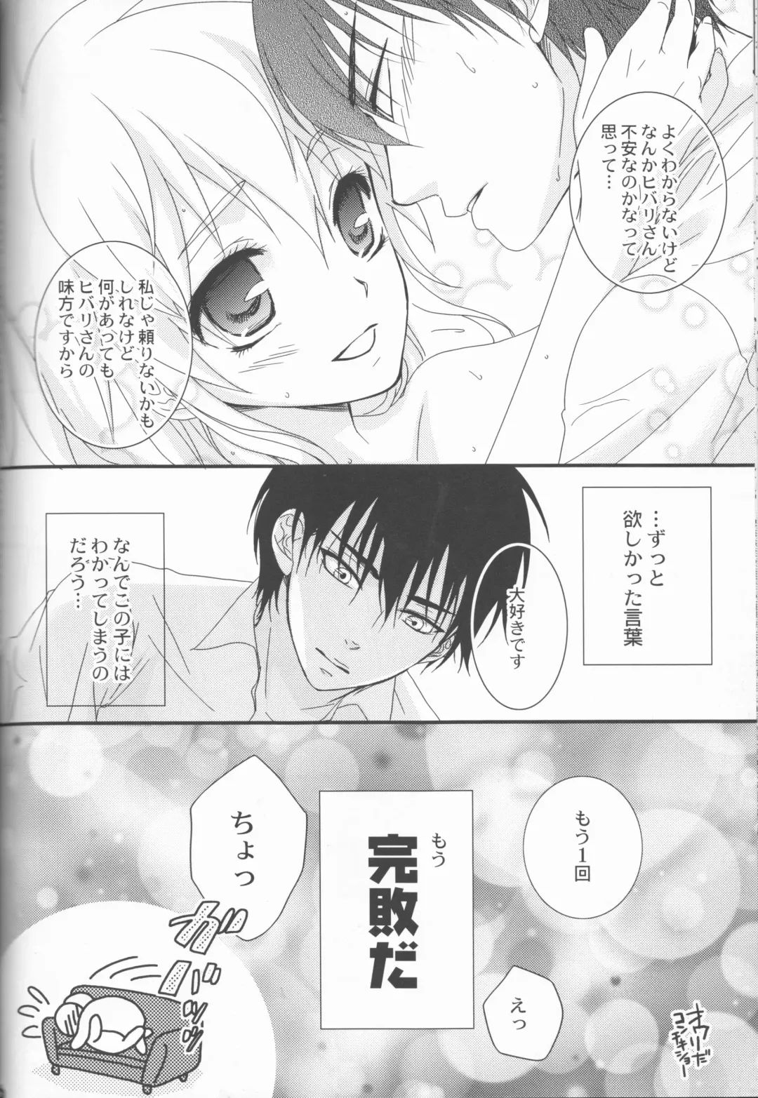 [Amanatsu Mero] Sweet 27 Girl Fhentai - Page 81