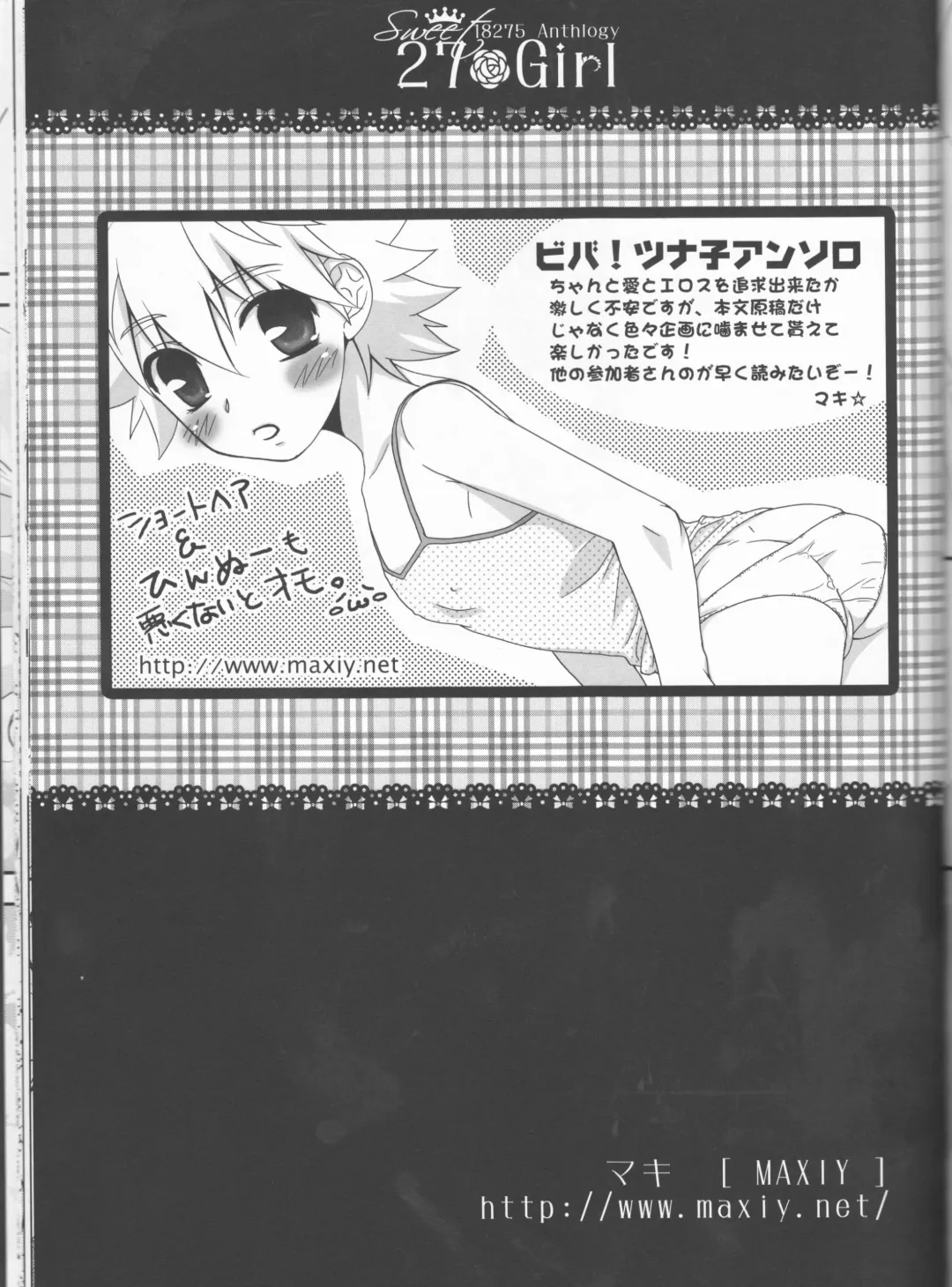 [Amanatsu Mero] Sweet 27 Girl Fhentai - Page 82