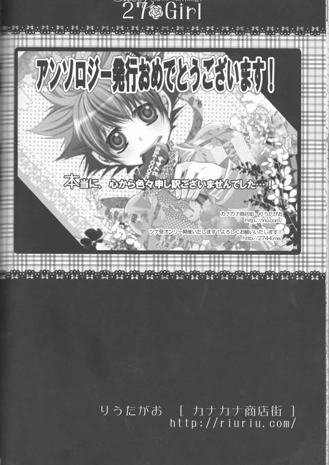 [Amanatsu Mero] Sweet 27 Girl Fhentai - Page 83