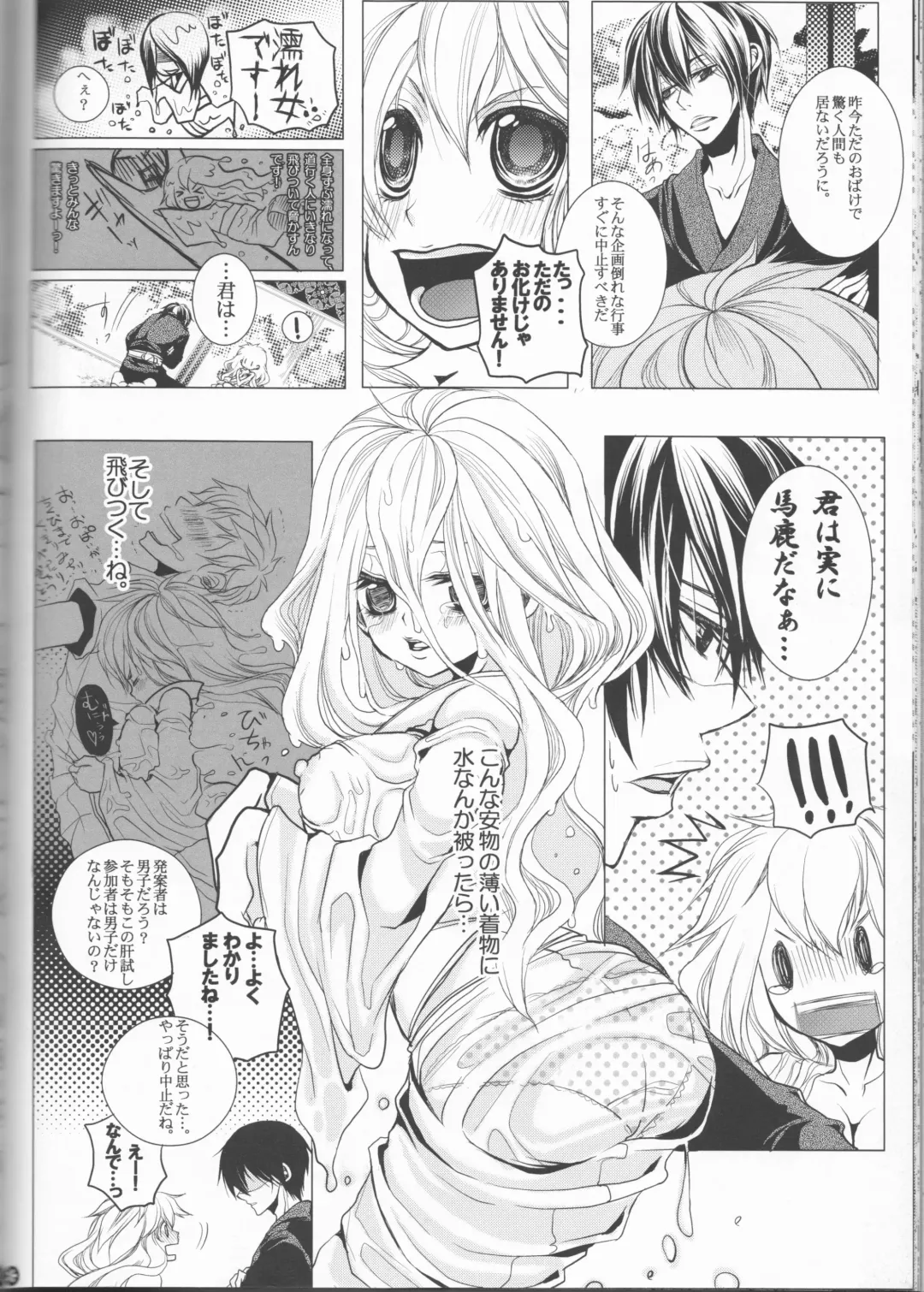 [Amanatsu Mero] Sweet 27 Girl Fhentai - Page 85