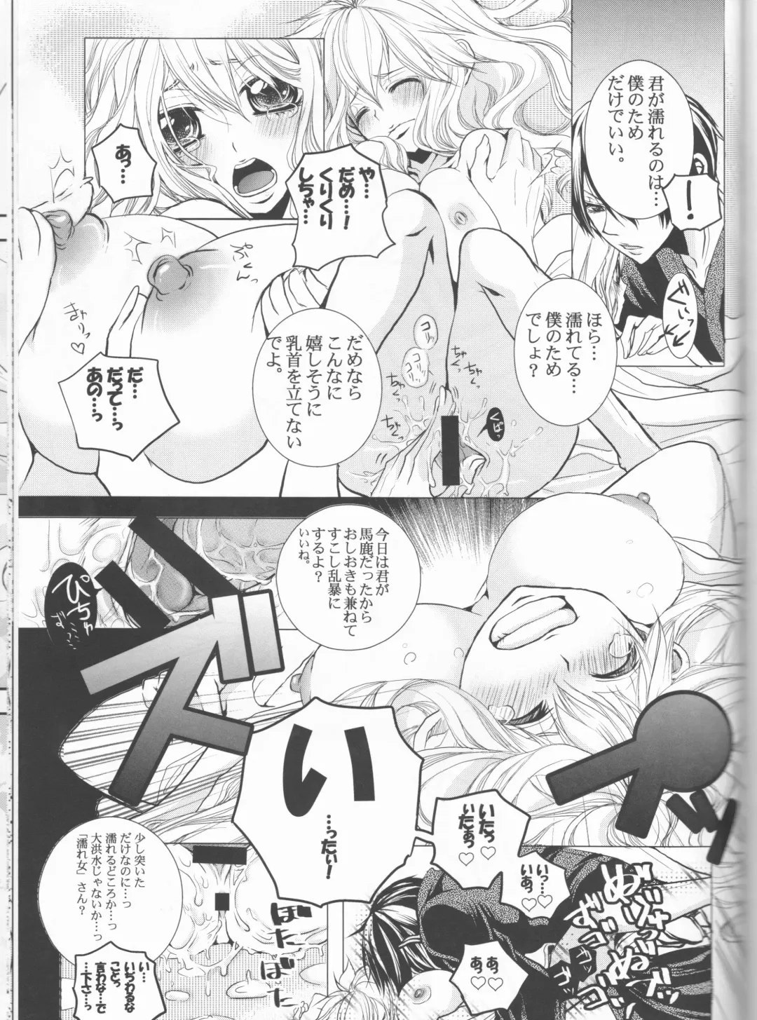 [Amanatsu Mero] Sweet 27 Girl Fhentai - Page 86