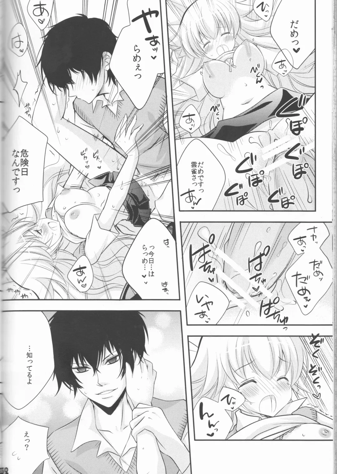 [Amanatsu Mero] Sweet 27 Girl Fhentai - Page 91