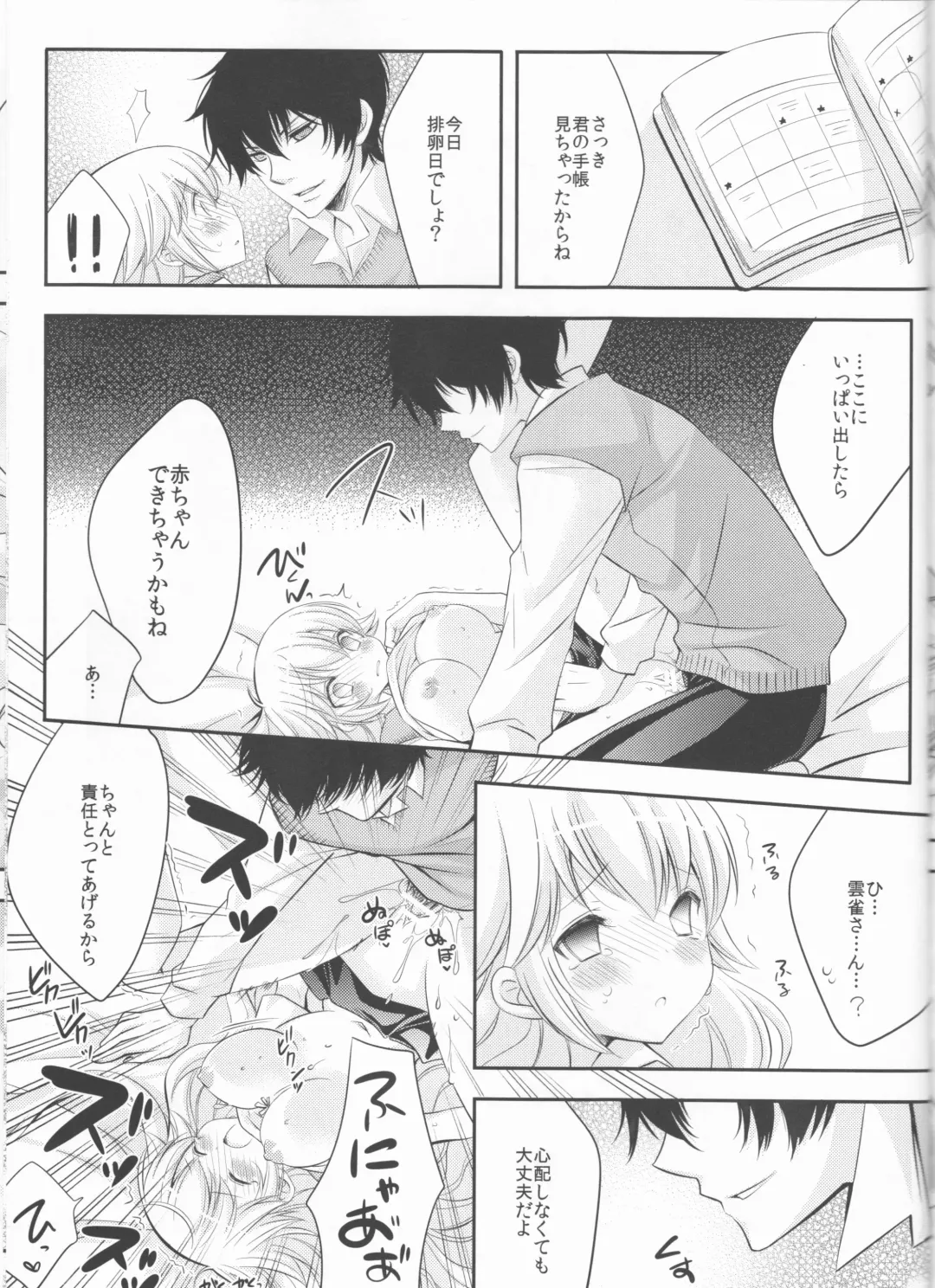 [Amanatsu Mero] Sweet 27 Girl Fhentai - Page 92