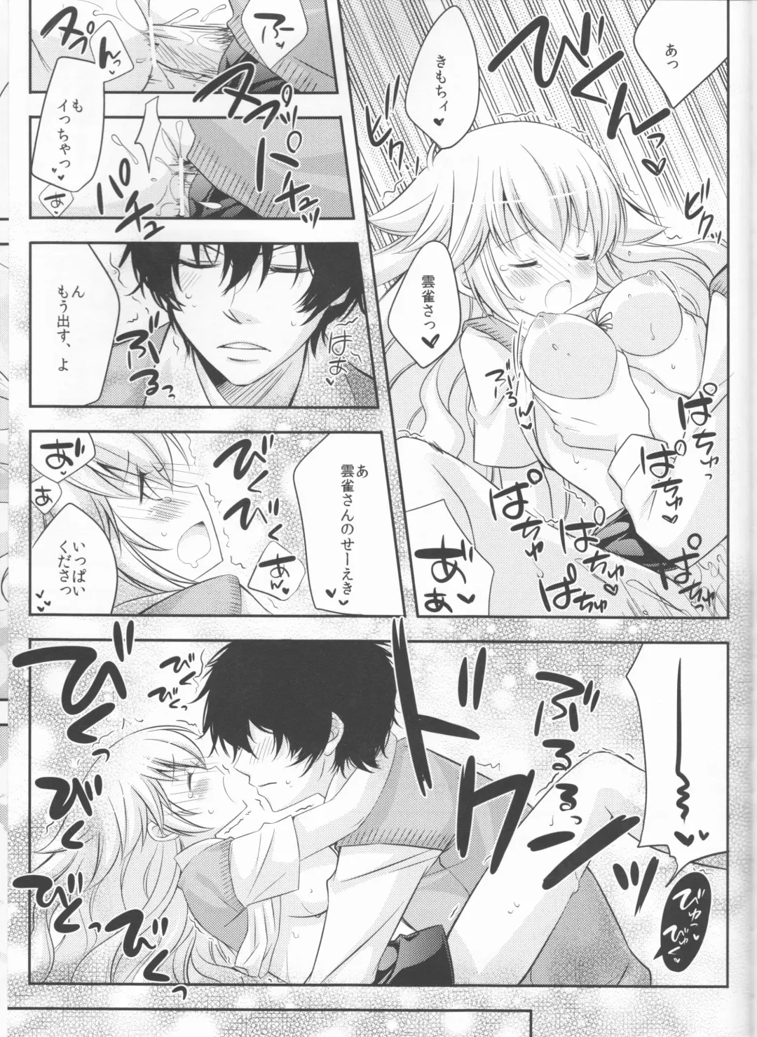 [Amanatsu Mero] Sweet 27 Girl Fhentai - Page 94