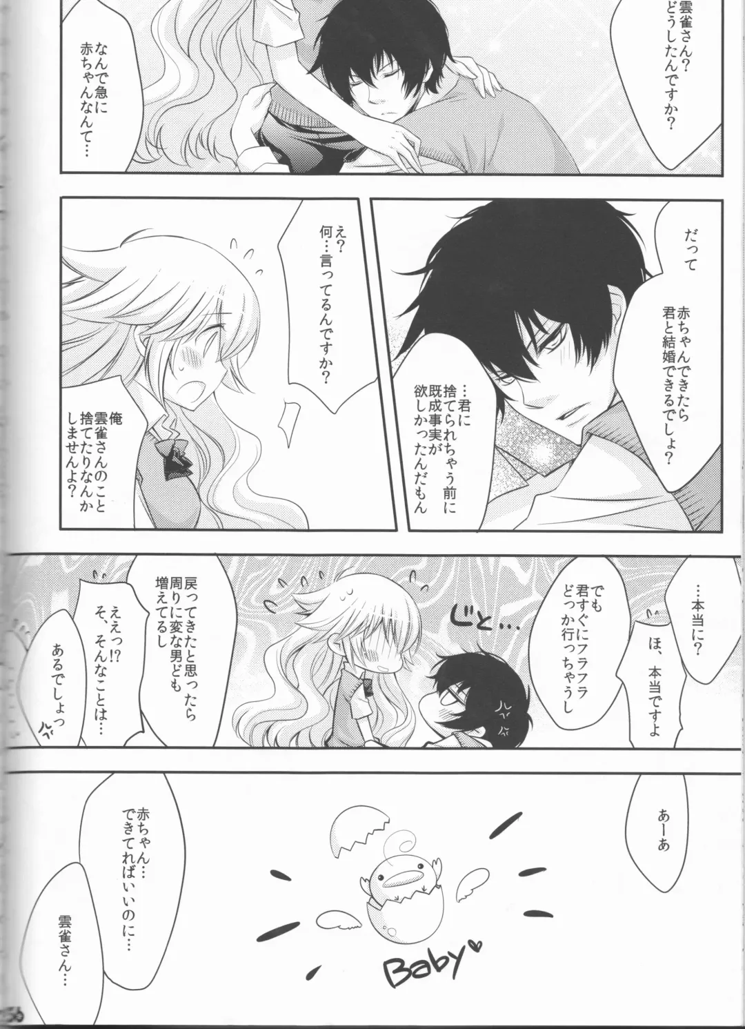 [Amanatsu Mero] Sweet 27 Girl Fhentai - Page 95