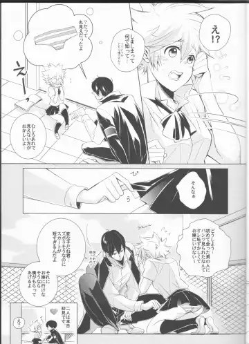 [Amanatsu Mero] Sweet 27 Girl Fhentai - Page 11