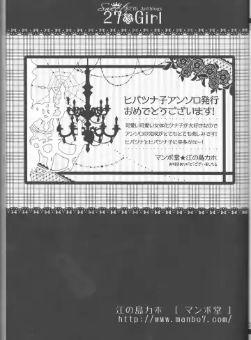 [Amanatsu Mero] Sweet 27 Girl Fhentai - Page 13