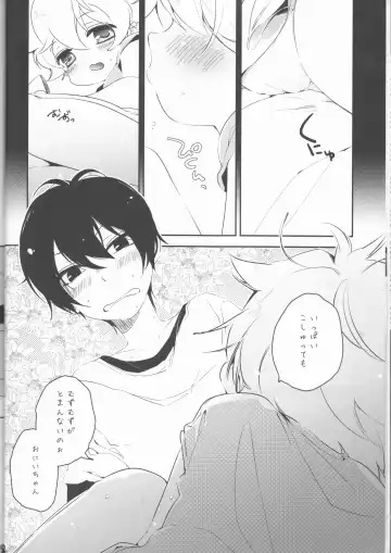 [Amanatsu Mero] Sweet 27 Girl Fhentai - Page 16