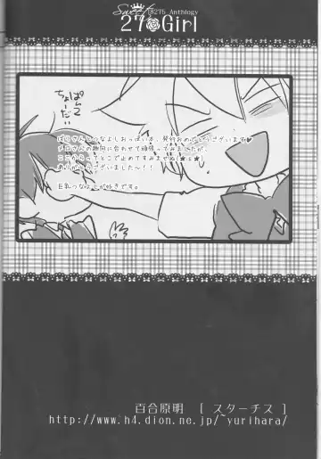 [Amanatsu Mero] Sweet 27 Girl Fhentai - Page 18