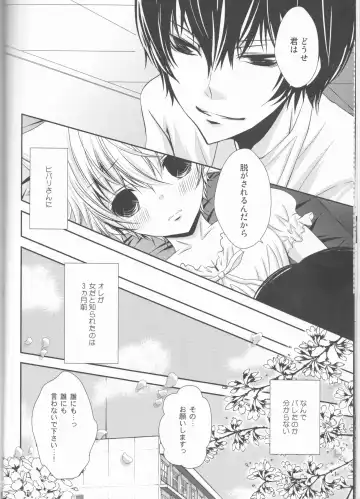 [Amanatsu Mero] Sweet 27 Girl Fhentai - Page 20