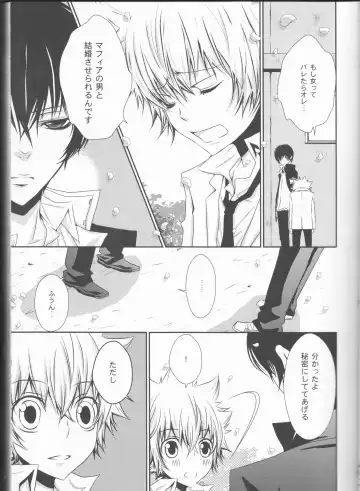 [Amanatsu Mero] Sweet 27 Girl Fhentai - Page 21