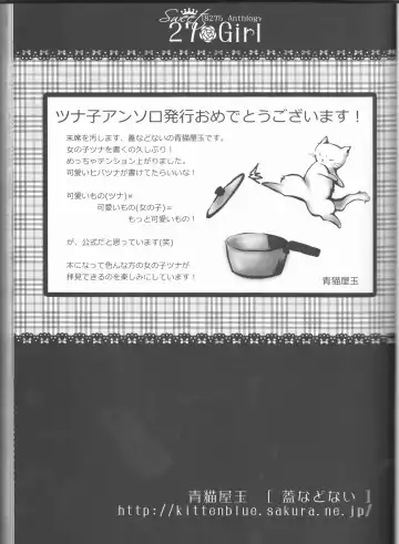 [Amanatsu Mero] Sweet 27 Girl Fhentai - Page 27