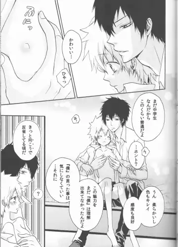 [Amanatsu Mero] Sweet 27 Girl Fhentai - Page 31