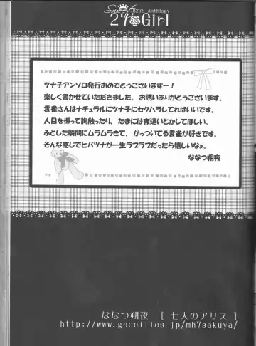 [Amanatsu Mero] Sweet 27 Girl Fhentai - Page 43