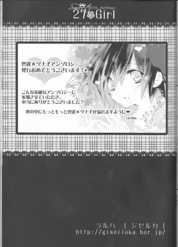 [Amanatsu Mero] Sweet 27 Girl Fhentai - Page 48