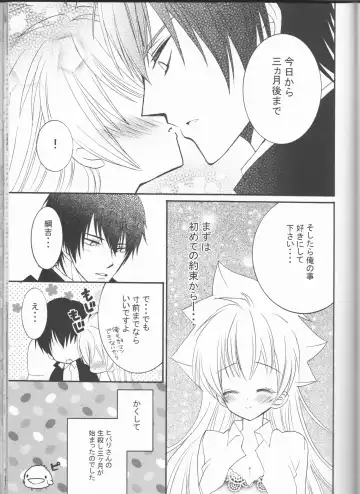 [Amanatsu Mero] Sweet 27 Girl Fhentai - Page 54