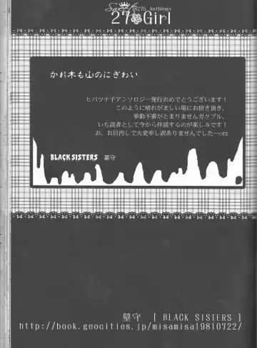 [Amanatsu Mero] Sweet 27 Girl Fhentai - Page 56