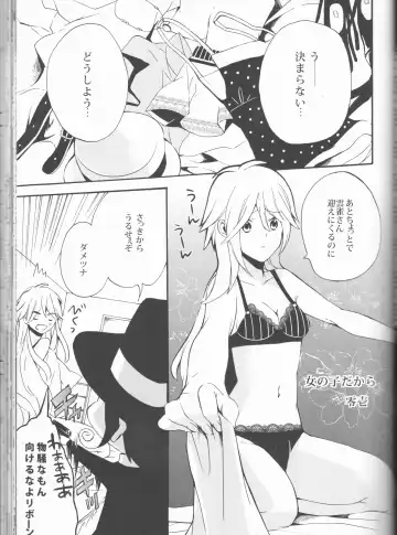 [Amanatsu Mero] Sweet 27 Girl Fhentai - Page 58