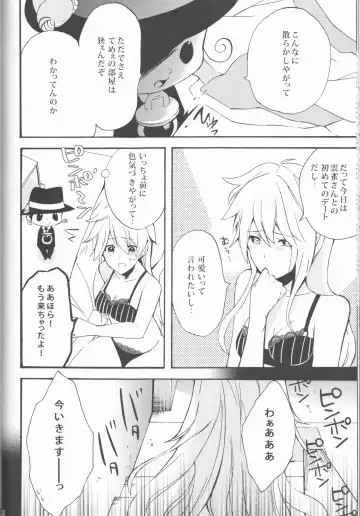 [Amanatsu Mero] Sweet 27 Girl Fhentai - Page 59