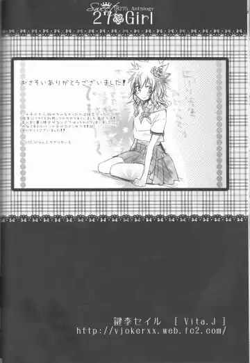 [Amanatsu Mero] Sweet 27 Girl Fhentai - Page 63